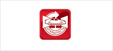 Открытость