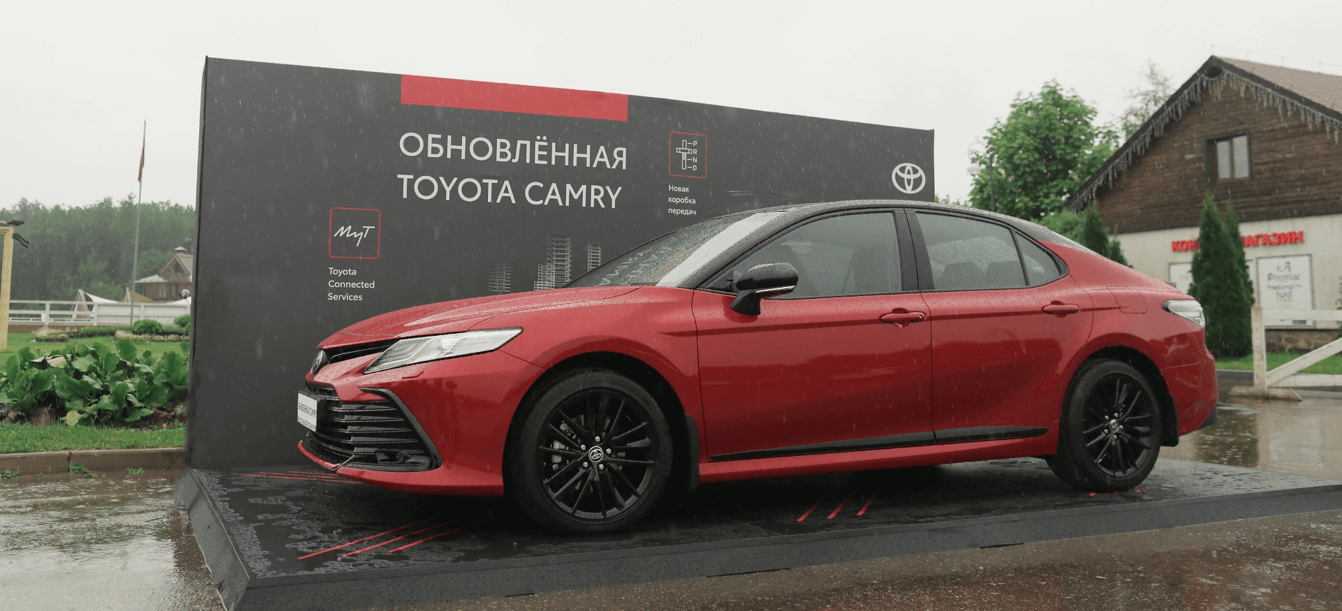 29 мая в загородном клубе «Отрада» прошла Презентация Обновленной Toyota&nbsp;Camry