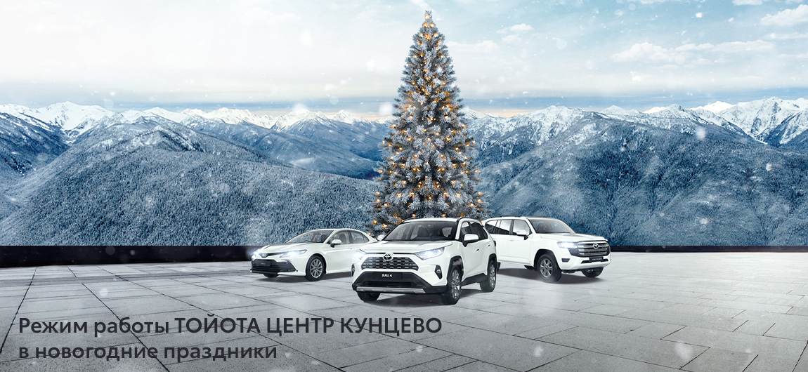 Изображение на странице Последние новости и события в мире Toyota Тойота Центр Кунцево