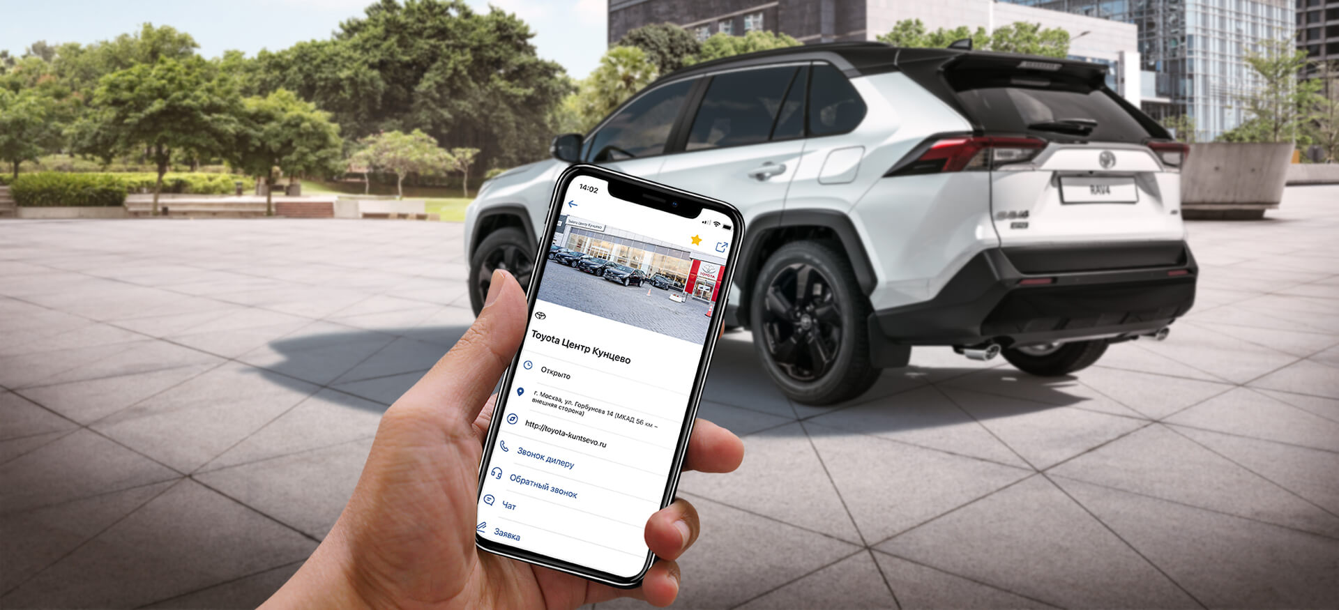 Изображение на странице Последние новости и события в мире Toyota Тойота Центр Кунцево