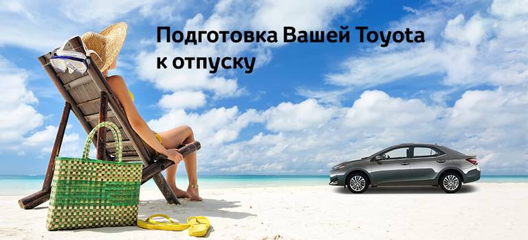 Изображение на странице Последние новости и события в мире Toyota Тойота Центр Кунцево