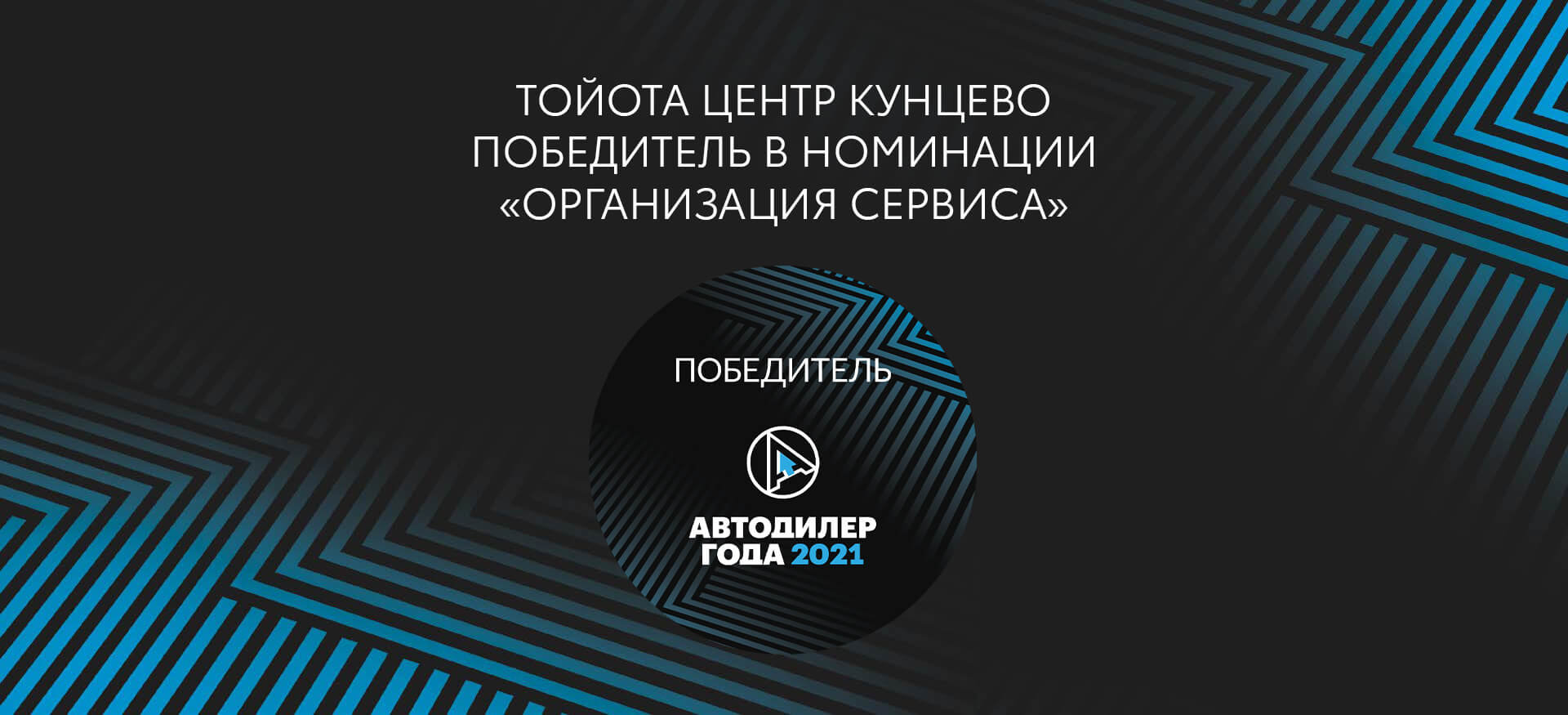 Изображение на странице Последние новости и события в мире Toyota Тойота Центр Кунцево