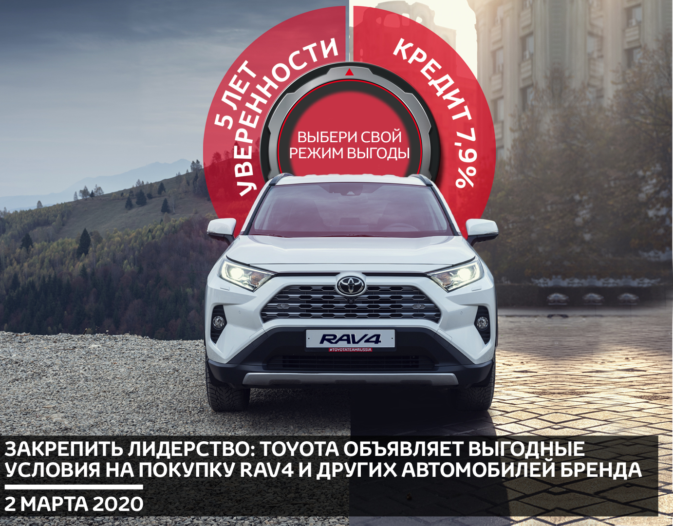 Изображение на странице Последние новости и события в мире Toyota Тойота Центр Кунцево