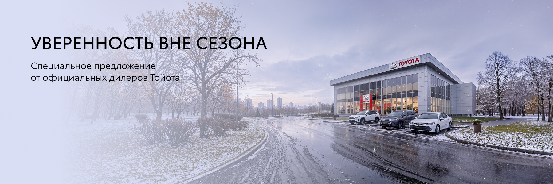 Изображение на странице Тойота Центр Кунцево — официальный дилер Toyota в Москве Тойота Центр Кунцево